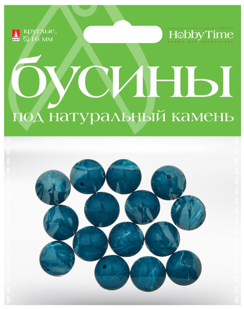 Бусины круглые под натуральный камень, Ø 16 ММ, 6 ЦВ, Арт. 2-581/03