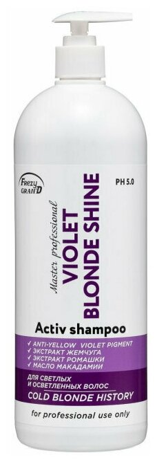 Шампунь Frezy Gran'd для нейтрализации желтого оттенка VIOLET COLD BLONDE SHINE + violet pigment 1000 мл