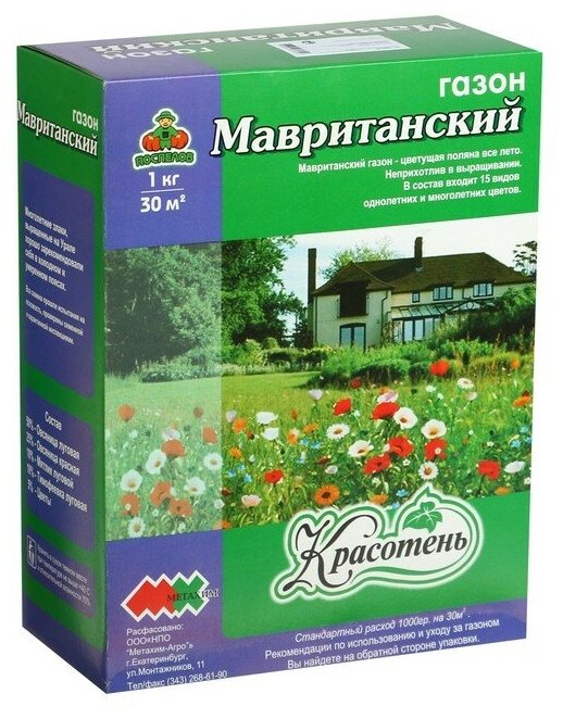 Газон "Мавританский " 1,0 кг 5088765