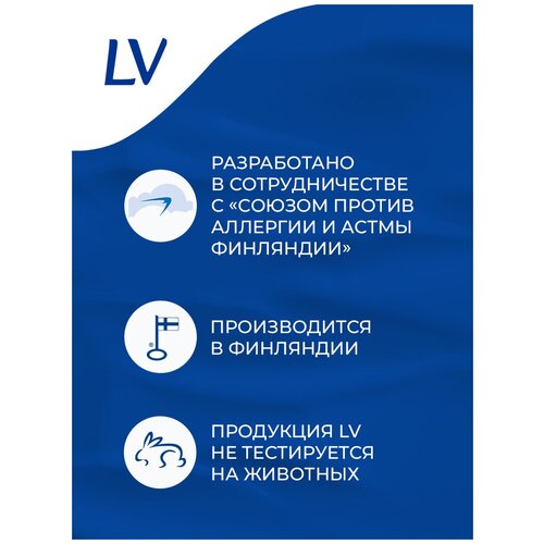 LV Лосьон для тела с пребиотиком, 250 мл