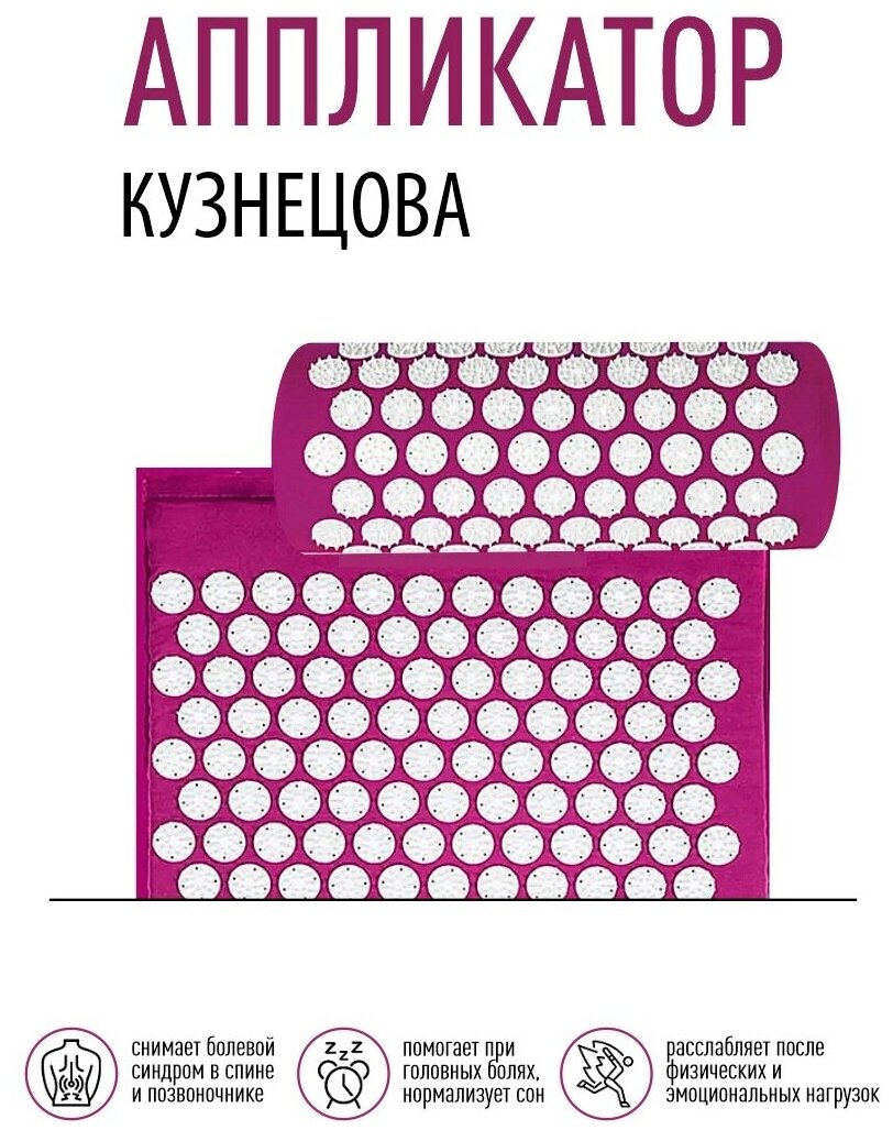 Массажный акупунктурный коврик для ног и валик в чехле (фиолетовый) - фотография № 9