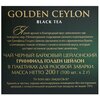 Фото #12 Чай черный Greenfield Golden Ceylon в пакетиках