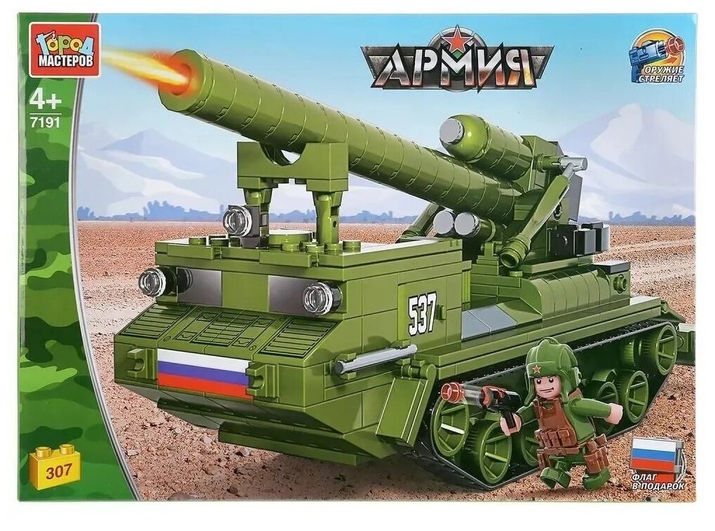 Конструктор Танк Пион, серия Армия, с фигуркой и аксессуарами, 307 деталей, BabyTrend