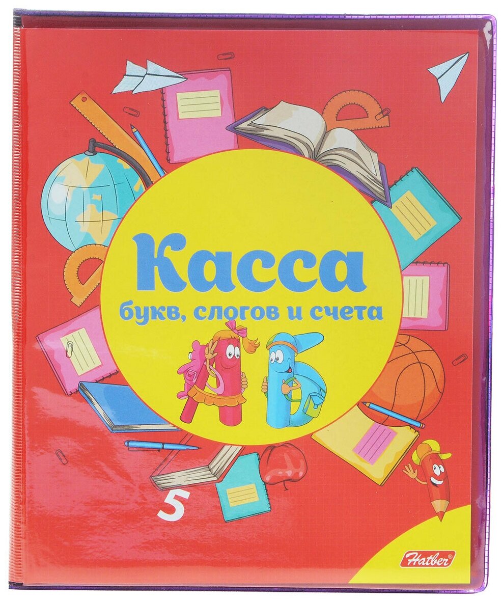 Набор букв и цифр Hatber Касса букв, слогов и счета Веселые буквы