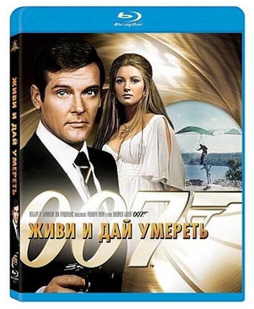 Живи и дай умереть (Blu-ray)