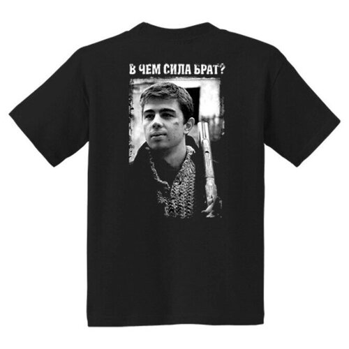 Футболка В чём сила, брат? Размер L