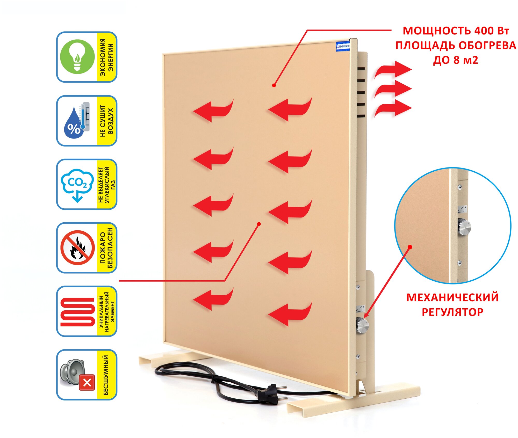 Керамический энергосберегающий обогреватель Normand 400 М (бежевый с ножками) с механическим терморегулятором - фотография № 1