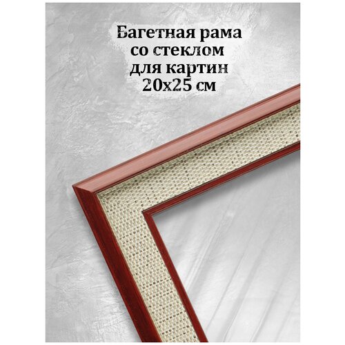 Багетная рама Art of Dream 