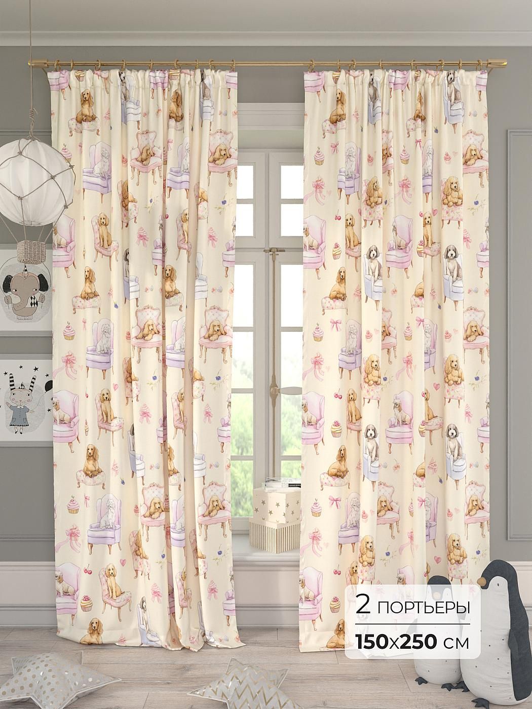 Комплекты штор Comfy Way / шторы в комнату 150х250 см / Бельтер - 189 - 250 см
