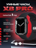 Умные часы Лайт X8 Pro