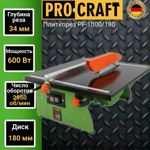 Плиткорез электрический Procraft PF1000180 диск 600Вт 2950обмин 6990₽