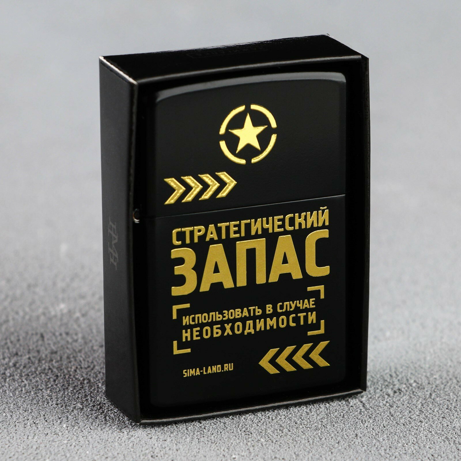 Зажигалка "Стратегический запас", 5,5 х 3,5 см 9064656