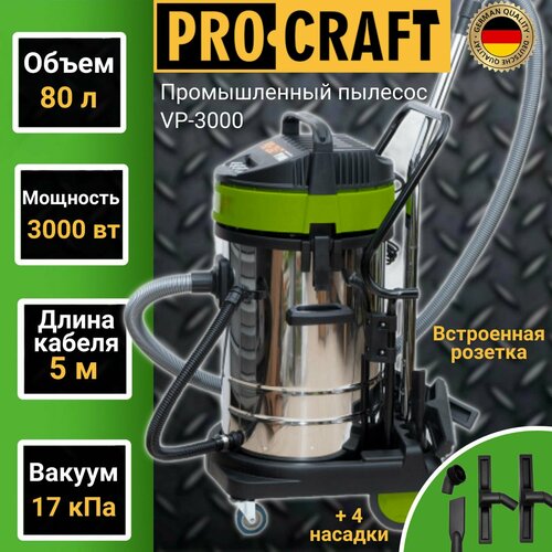 Пылесос строительный Procraft VP-3000, 3000Вт, 80л, шланг 1,5м серебристый, зеленый