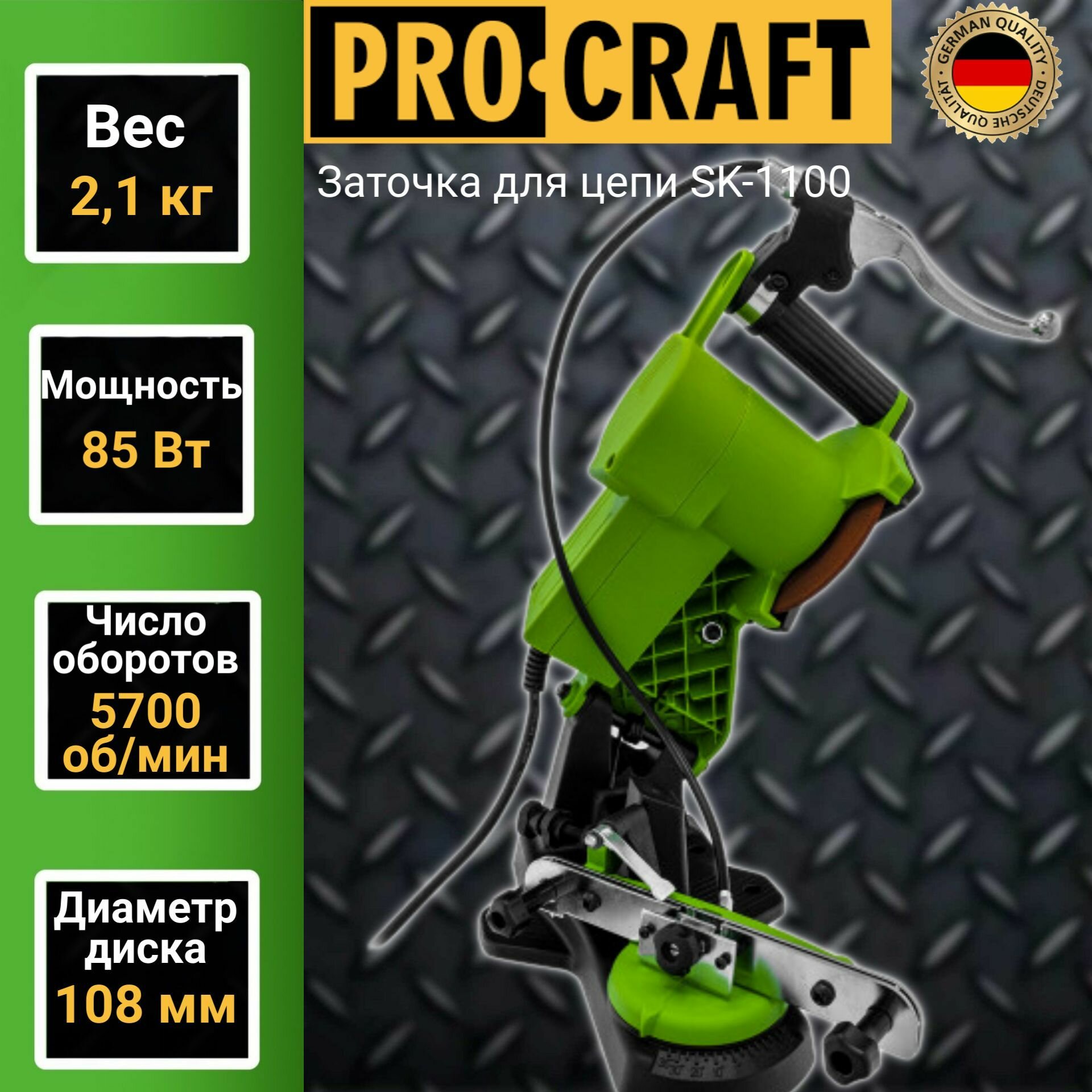 Станок для заточки цепей Procraft SK-1100 5700об/мин 85Вт