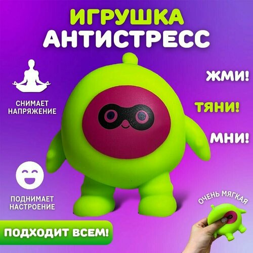 Игрушка антистресс Тамагочи, мялка, жмякалка, сквиш