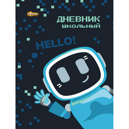 Дневник школьный унивесальный №1 School 7БЦ 40л Hello Robot склейка, 1839463