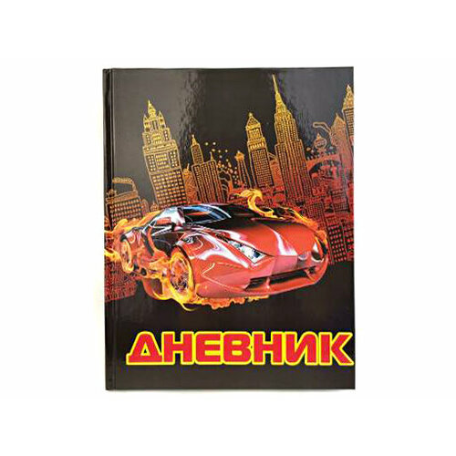 Дневник школьный 1-11кл, 40л, ТМ \