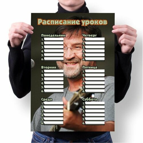 Расписание уроков ДДТ №3, A2