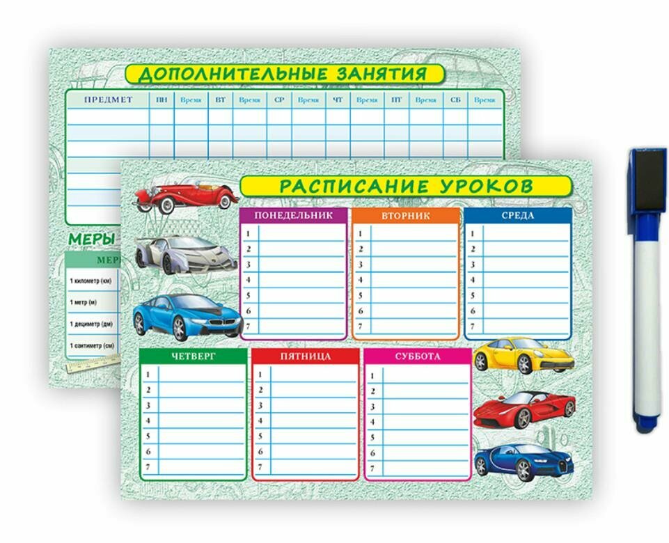 Расписание уроков + дополнительные занятия "Машины" РУЗ Ко - фото №1