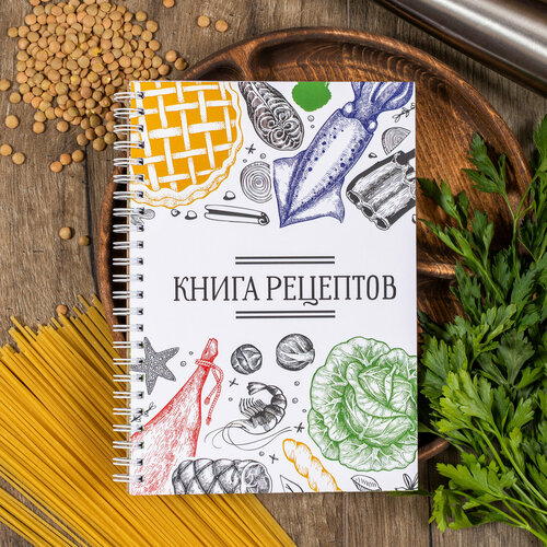 Записная кулинарная книга книжка блокнот тетрадь для записи кулинарных домашних рецептов, PaperFox 50 листов, формат А5