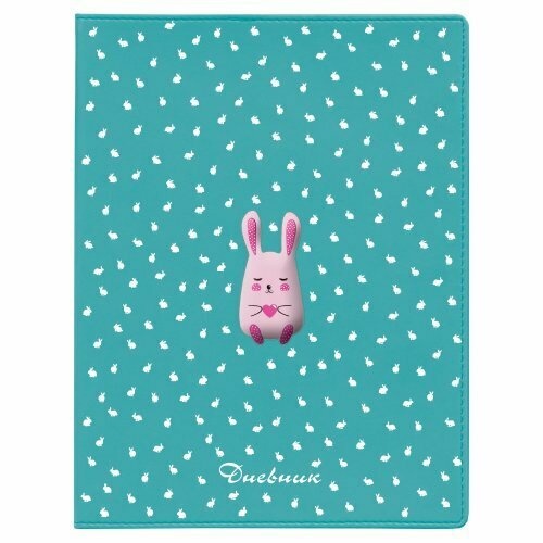 Дневник школьный Кролик с сердечком