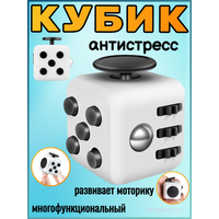 Кубик-антистресс Fidget Cube, черный