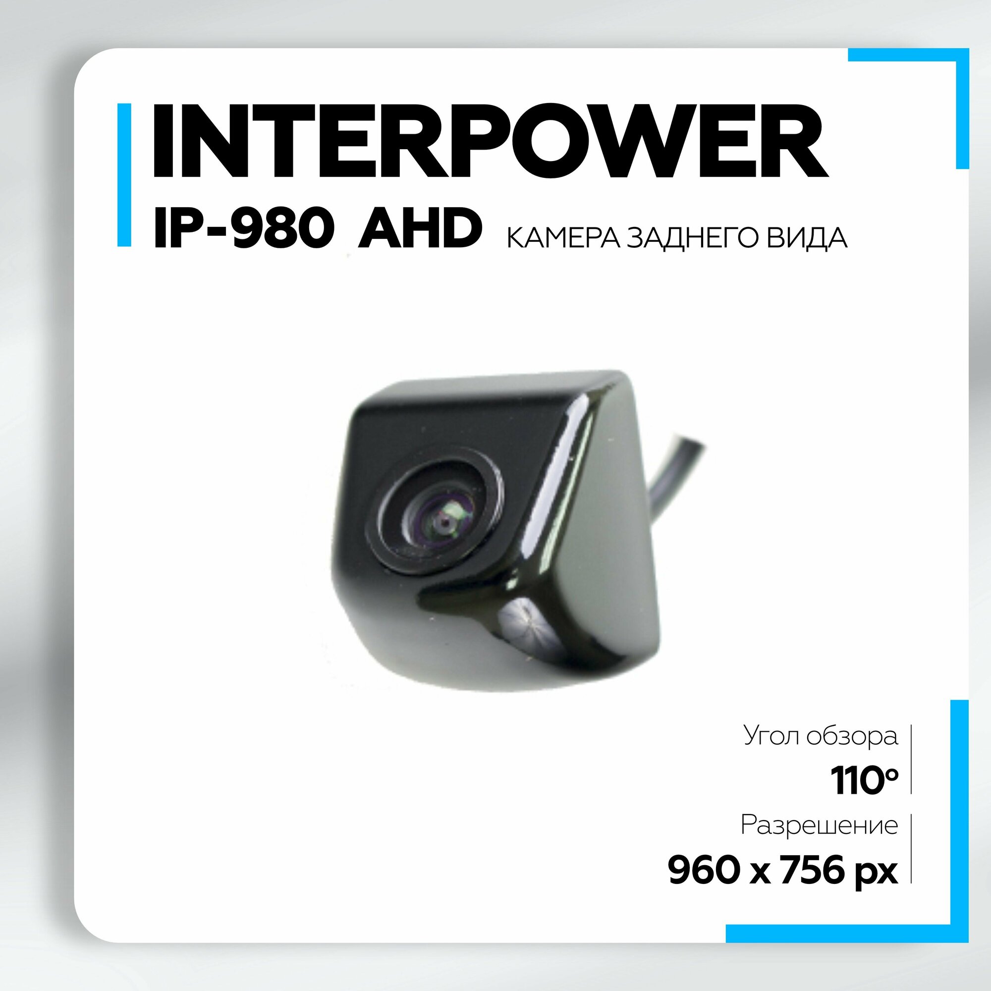 Камера заднего вида Interpower IP-980 AHD