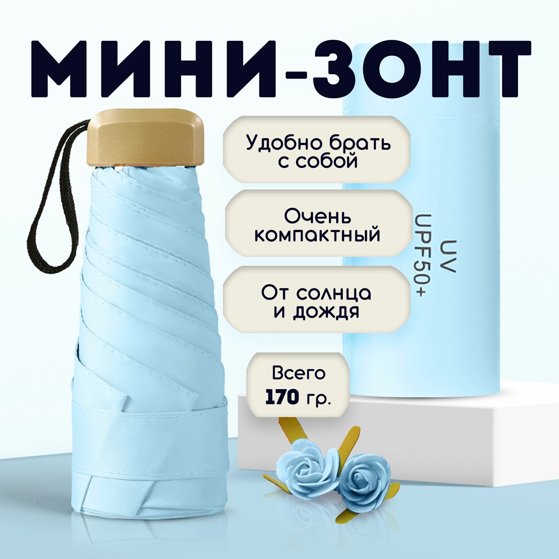 Мини-зонт GERKILOP