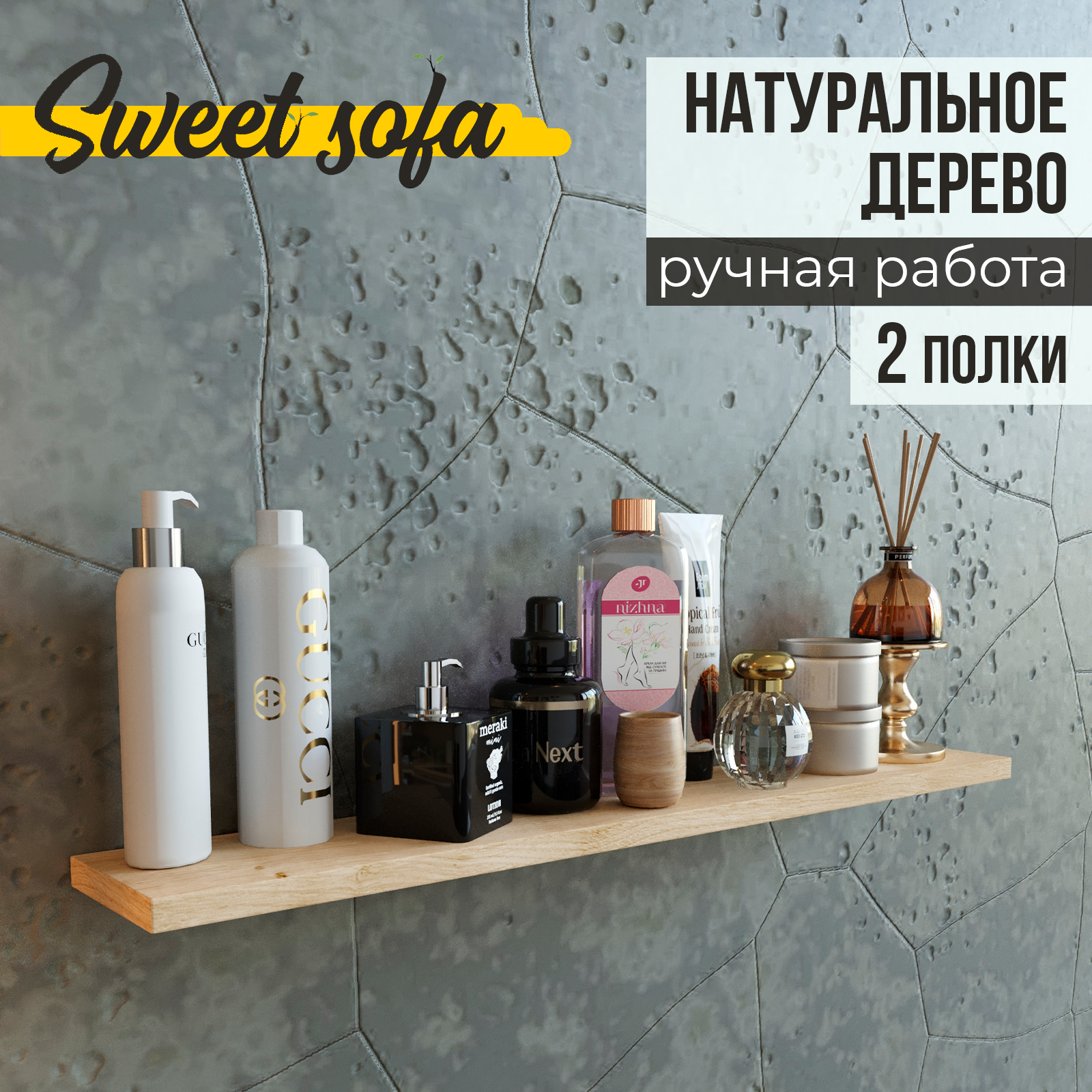 Полка настенная парящая декоративная массив, цвет натуральное дерево