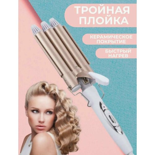 Стайлер для кудрей волос Geemy GM 1988 189900₽