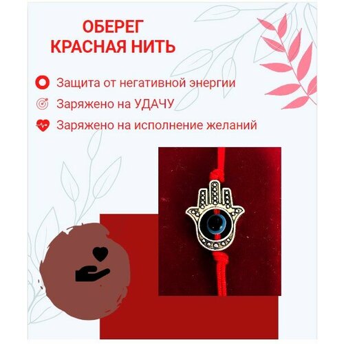 Браслет-нить 1 шт синий серебристый красный 225₽