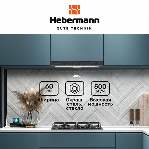 Кухонная вытяжка встраиваемая HBFH 602 B управление клавишное отделка окрашенная сталь стекло LED лампа производительность 500 мч 7302₽