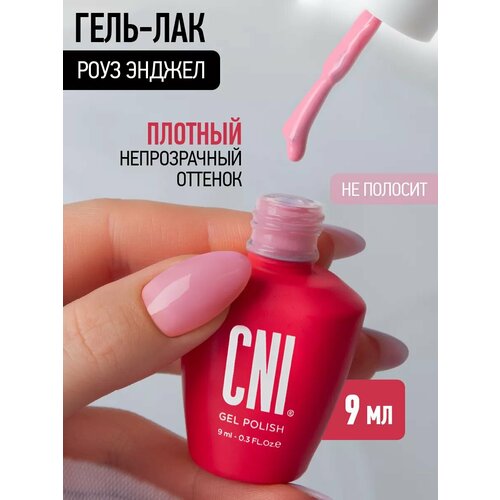 фото Гель лак для ногтей розовый роуз энджел 9мл cni