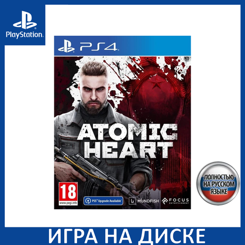 Игра Atomic Heart (Атомик харт) PS4, PS5 Русская Версия Диск на PlayStation 4 и PlayStation 5