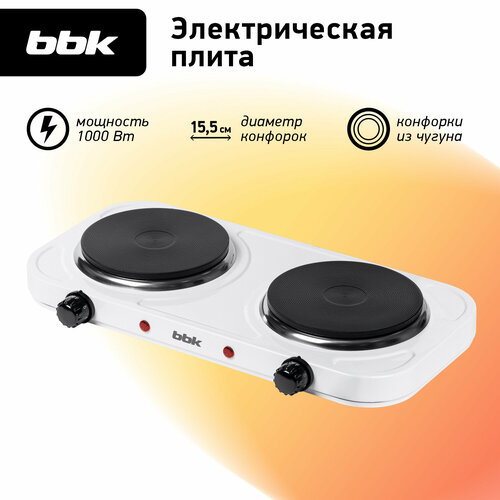 Настольная электрическая плитка BBK BHP-121 белый 2 конфорки по 1000 Вт 5 уровней мощности 1901₽