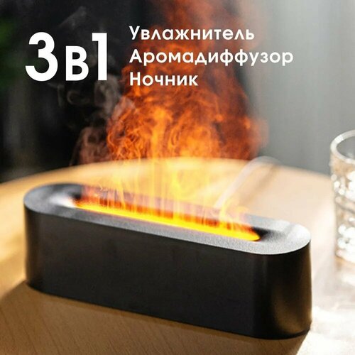 Домашний увлажнитель воздуха Aромадиффузор черный 1690₽