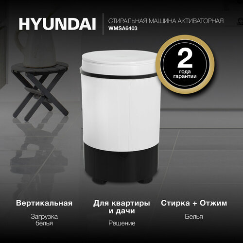 Стиральная машина Hyundai WMSA6403 активатор макс6кг 10990₽