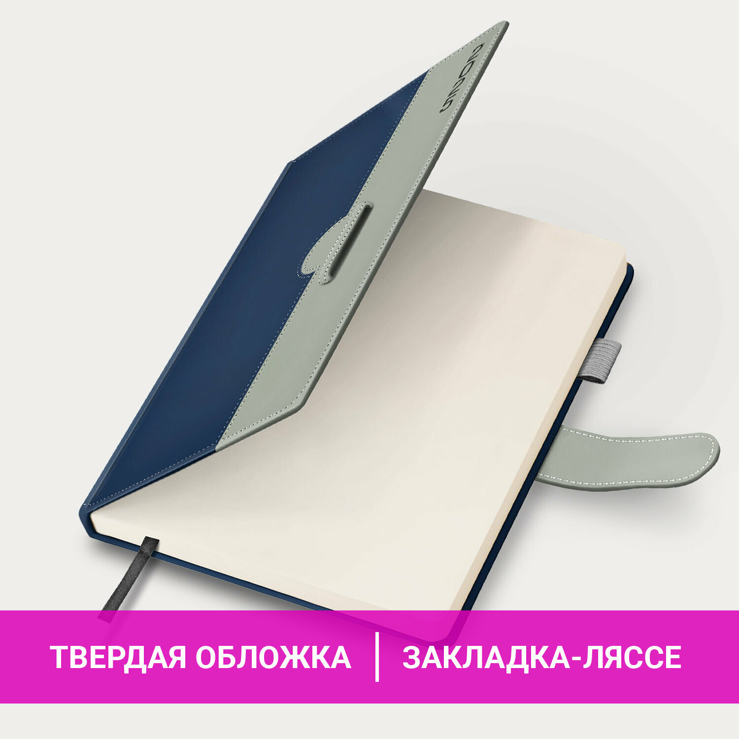 Ежедневник датированный 2025, планер планинг, записная книжка А5 с держателем для ручки и застежкой 138x213, под кожу, синий серый, Brauberg, 115927 — фото 1