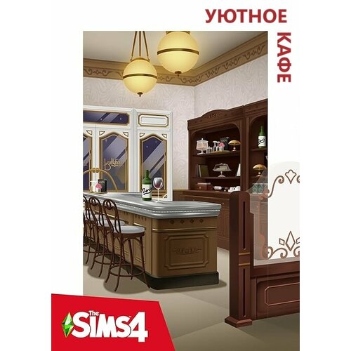 The Sims 4 Уютное кафе для ПКMac дополнение активация EA Origin цифровой код 990₽