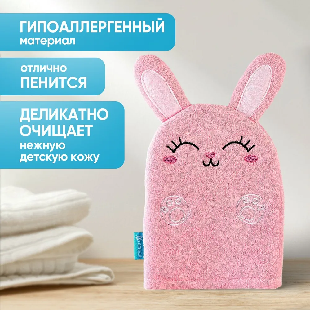 Детская мочалка "Крошка Я" - варежка из махры для купания девочек и мальчиков — фото 1