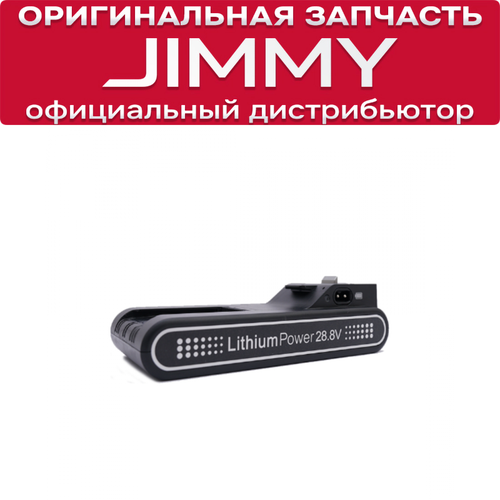 Аккумулятор для JIMMY H10 Pro T-DC52CA-SAM 10970₽