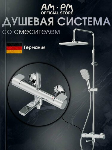 Изображение товара Душевая система с тропическим душем AM.PM Brava смесителем хром, смеситель с термостатом, складной излив