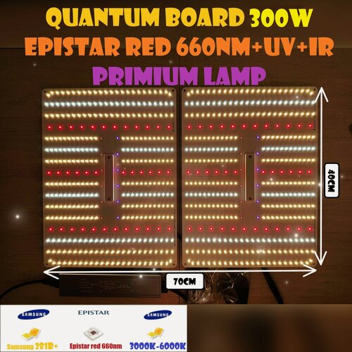 Изображение товара Светильник для растений / Фитолампа Quantum board Квантум борд 300 ватт Mean well, Диоды LM281B 288мм-2шт 5000к 450nm-660n