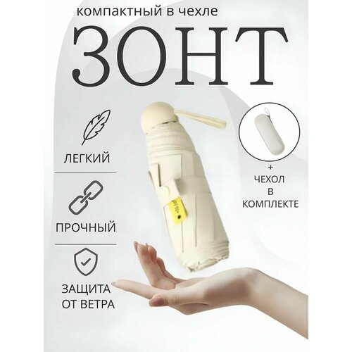 Зонт желтый 850₽