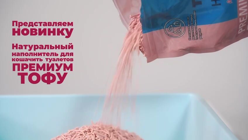 Наполнитель для кошачьего туалета, TOOCATTISH, Персик, 20 кг, 48 л, тофу, комкующийся, соевый, смываемый — фото 1