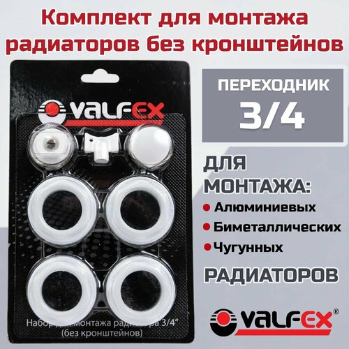 Комплект для монтажа радиаторов BM AL IRON без кронштейнов 34 750₽