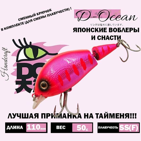 Воблер D-OCEAN TAIMEN SERIES ANGARA 110SS (F) 50g цвет 20
