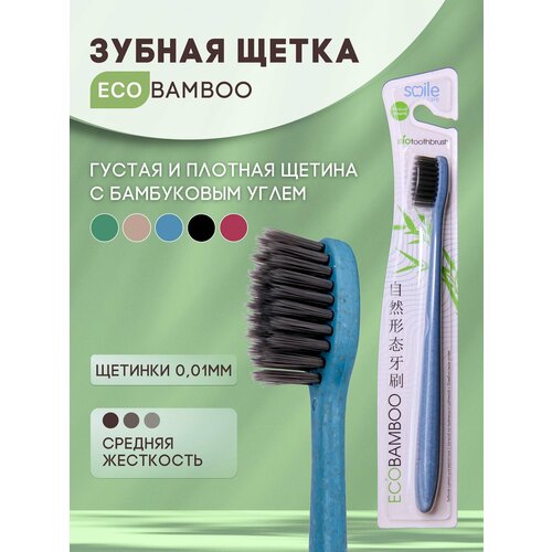 Зубная щетка средняя жесткость Smile Care Eco 186₽