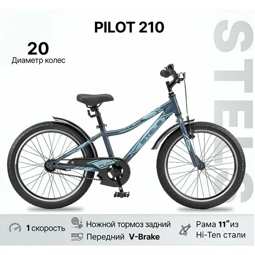 Велосипед Stels Pilot-210 20 колесо Серый 13084₽