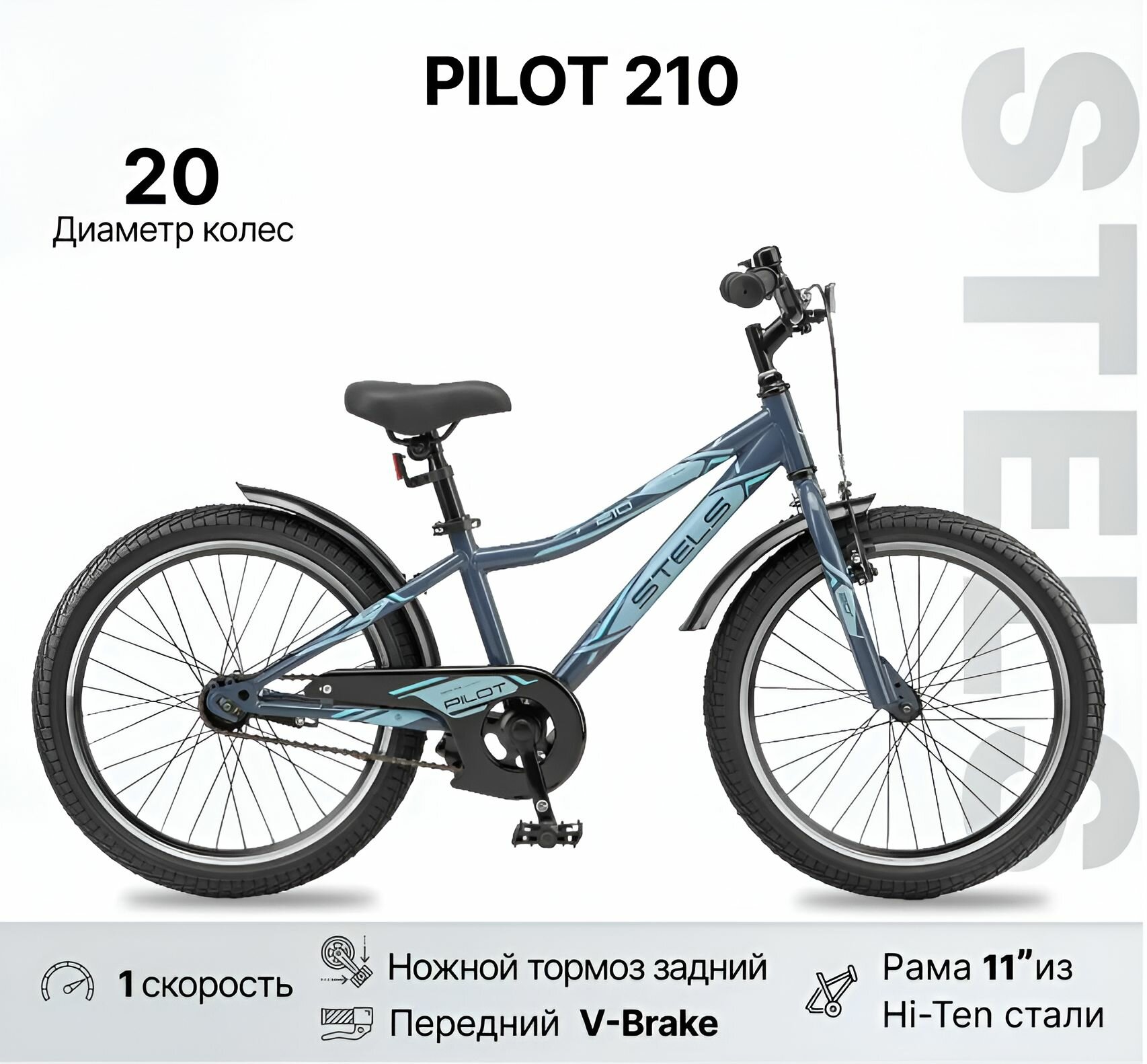 Без бренда Велосипед Stels Pilot-210 20" Серый